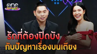 “เปา-เอิร์ธ” กับรักที่ต้องปิดบังของหนุ่มนักเรียนนอกกับสาวลูกทุ่ง| ประเด็นร้อน