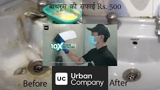 How to clean bathroom and toilet, संडास कैसे साफ करें @UrbanCompanyYT, Bathroom Cleaning Service