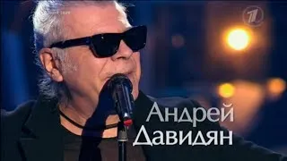 !!! Андрей Давидян - "What a wonderful world" Голос 2