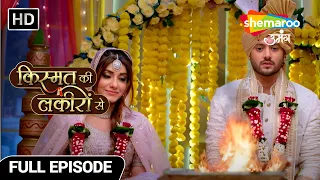 Kismat Ki Lakiron Se | Full Episode | Shraddha Karva Rahi Abhay Aur Ragini Ka Milan | Full EP 349