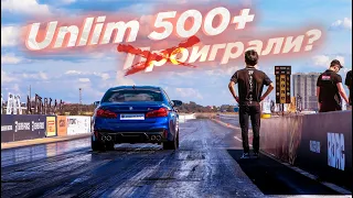 РАЗРЫВНОЙ Unlim 500+ сезон 2020!