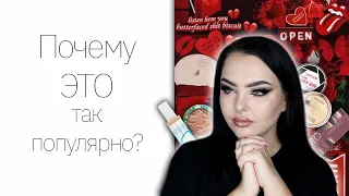 Тестирую хайповую бюджетную косметику с Wildberries