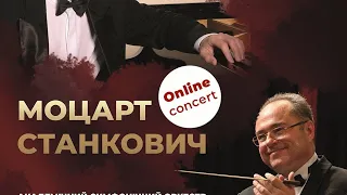 Онлайн концерт: Моцарт. Станкович. Симфонічний оркестр НФУ