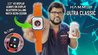 Hammer Ultra Classic Review | 2.01” Always On Display 🔥| Bluetooth Calling For Rs.1,299