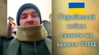 Ми повернемося з війни і Церкву ображати не дамо - воїн Борис