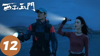ENG SUB [Parallel World] EP12 The team fought sand people, Chang Dong dealt with Kong Yang himself