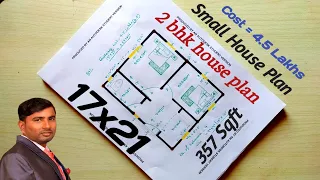 17 X 21 Small house plan || 2 bedrooms house || 357 sqft building plan || 17*21 Makan ka naksha