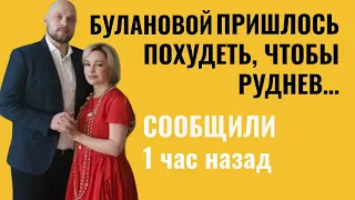 🔴 Татьяна Буланова призналась, что худеет к будущей свадьбе ⭕