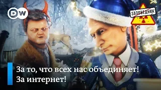 Лучшие музыкальные номера "Заповедник Шоу" за прошедший 2018 год - "Заповедник", выпуск 57