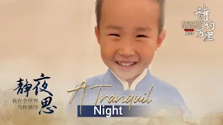 CGTN launches global 'Read a Poem' campaign – A 4-year-old boy reads 'A Tranquil Night'