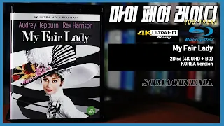 마이 페어 레이디 (My Fair Lady, 1964) 4K UHD + BD Korea Version