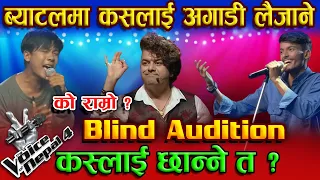 The Voice of Nepal Season 4 - 2022 - Episode 07 | Blind Audition | Yogesh Magar Aashish Magar