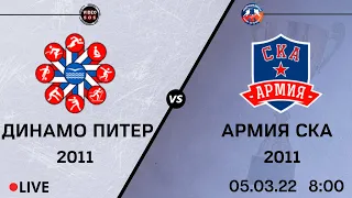 Динамо Питер 11 - Армия СКА 11 I 05.03.22