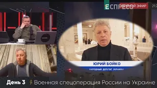 🎪"Патріот" Бойко: всі, хто залишилися у країні, борються та працюють, є патріотами