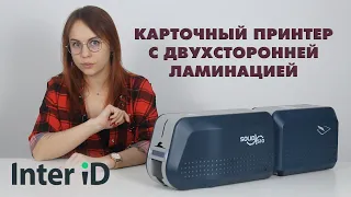 Advent Solid 510L: обзор принтера пластиковых карт с ламинатором. Объявляем акцию