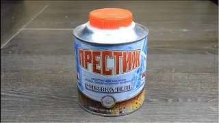 Смывка-гель "Престиж"