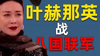 《歌手2024》掀全網熱議，討論逐漸跑偏，那英口碑逆轉！華語樂壇危危危！！那英大戰八國聯軍！#歌手2024#那英#汪蘇瀧#楊丞琳#