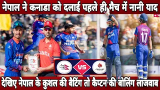 Nepal vs canada 1st match in bilateral series full highlights! Nepal win angaist canada in 1st match