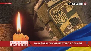 На війні загинули п’ятеро Волинян