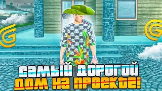 ТЕПЕРЬ У МЕНЯ САМЫЙ ДОРОГОЙ ДОМ? 😱 КУПИЛ И ПРОКАЧАЛ ДОМ НА GRAND MOBILE CRMP MOBILE ГРАНД МОБАЙЛ