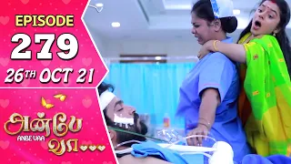 Anbe Vaa Serial | Episode 279 | 26th Oct 2021 | Virat | Delna Davis | Saregama TV Shows Tamil