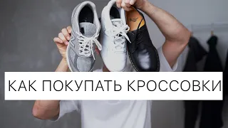 Как купить кроссовки за границей / Asos, Farfetch, Nike, Adidas