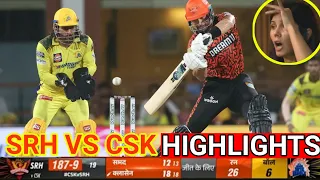 HIGHLIGHTS - CSK VS SRH 46th FULL MATCH HIGHLIGHTS | DHONI BATTING  | CSK DEFEAT SRH | #ipl2024