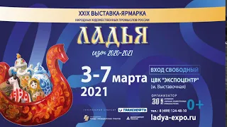 Ладья. Сезон 2020-2021