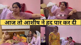 आज तो हद पार कर दी आशीष ने 😔||DeepanshiRana #husband #wife #fighting  #trending #vlog #shorts