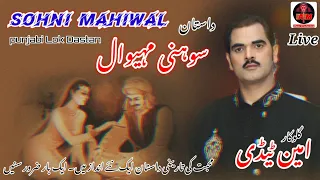 Sohni Mahiwal | punjabi Lok Dastab | Live | Ameen Tady & Faisal kamhar