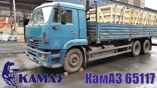 Работа на грузовике КамАЗ 65117