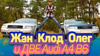 Ауди А4 Б6 седан и Audi A4 B6 универсал - сравнение, рестарт