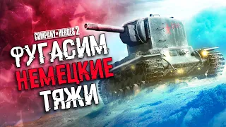 COH2 ● КВ-2. ДЕРЖИМ ЗВЕЗДЫ ДО ПОСЛЕДНЕГО НОВОБРАНЦА В БОЮ 2x2 🔞