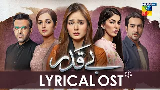 Beqadar - [ Lyrical OST ] - Singer: Sibte Hassan  - HUM TV