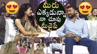 Cute Conversation Between Sai Pallavi and Surya @ NGK Movie Pre Release | Anchor Suma | Bullet Raj