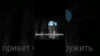 хозяин леса мем #зайчик #tinybunny #tinybunnygame #салли