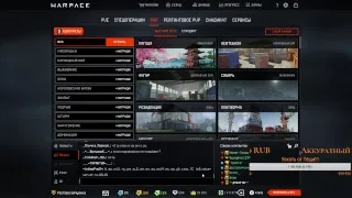 🎮СТРИМ WARFACE ВАРФЕЙС⚡РОЗЫГРЫШ В ОПИСАНИЕ🎮 РМ2.0 АЛЬФА ЧАРЛИ⚡РАЗДАЧА ПИНОВ 10ЛАЙКОВ = 5ПИНОВ