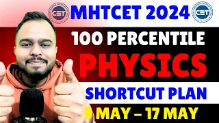 MHT CET 2024 | SCORE 45+ IN PHYSICS | SHORTCUT PLAN🔥🔥| 9 MAY TO 17 may | IMPORTANT UPDATE |