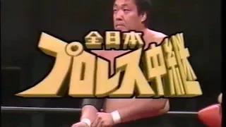 All Japan TV (June 17th, 1990)