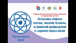 Научно-практическое исследование (Подсекция 2). Секция для студентов вузов