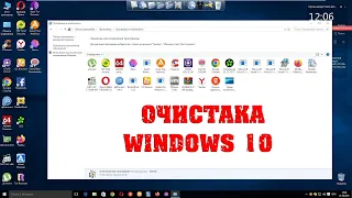 Очистка замусоренной windows 10