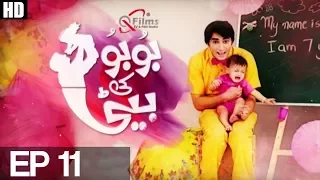 Bubu Ki Beti - Episode 11 | Aplus   | Top Pakistani Dramas | C4H1