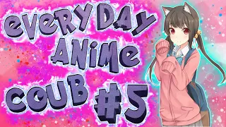 Everyday Anime Coub #5 ❘ Anime Coub Video ❘ AMV ❘ Аниме приколы