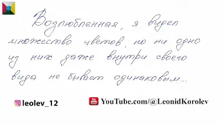 106 письмо о любви / Сто шестое признание в любви / 106 глава из книги "144 признания в любви"