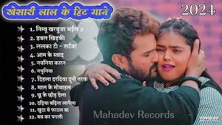 Khesari Lal Yadav Hits Songs Nonstop Bhojpuri Song Khesari Lal New Bhojpuri Song 2024 (1).mp3