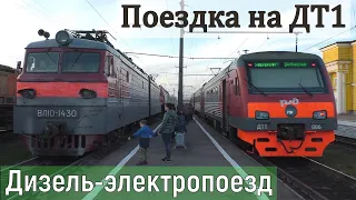 Псков – Санкт-Петербург на пригородном поезде. Дизель-электропоезд ДТ1. Вид из окна