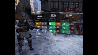 The Division 1.8.3 Секретный сет "Знак хищника" для ПВП (темная зона, перестрелка, рубеж)