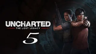 Прохождение Uncharted: The Lost Legacy | #5 (Запись стрима)