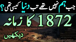 19th Century Documentary In Urdu LalGulab Part 2