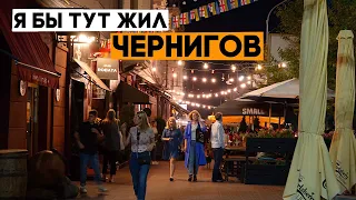 ЧЕРНИГОВ! Города, в которые я мог бы переехать. Ep1